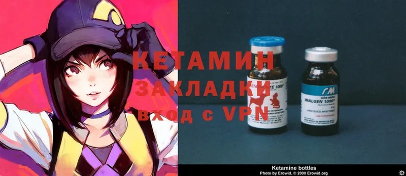 наркошоп  Бородино  Кетамин ketamine 