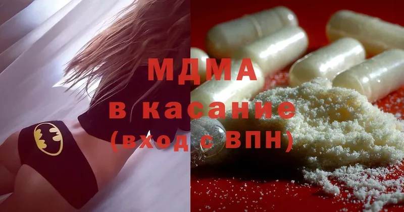 MDMA молли  Бородино 