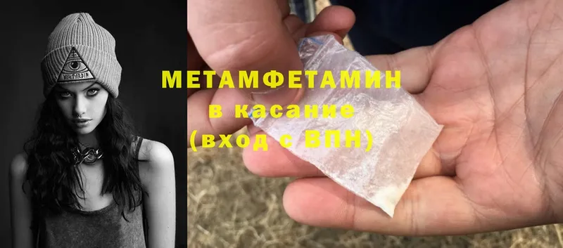 площадка наркотические препараты  Бородино  Первитин Methamphetamine 